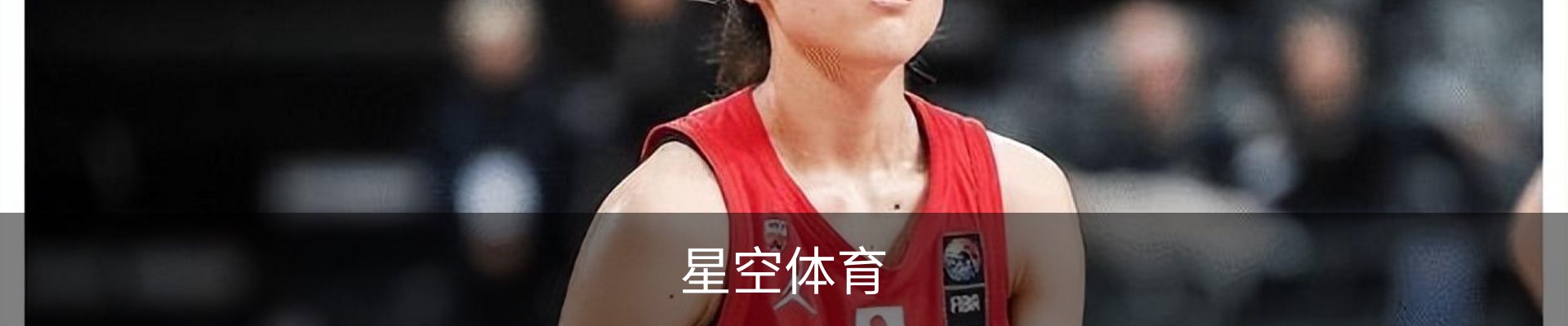 星空体育